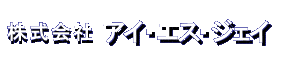 ������Ё@�A�C�E�G�X�E�W�F�C