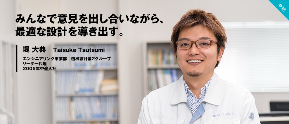 みんなで意見を出し合いながら、最適な設計を導き出す。